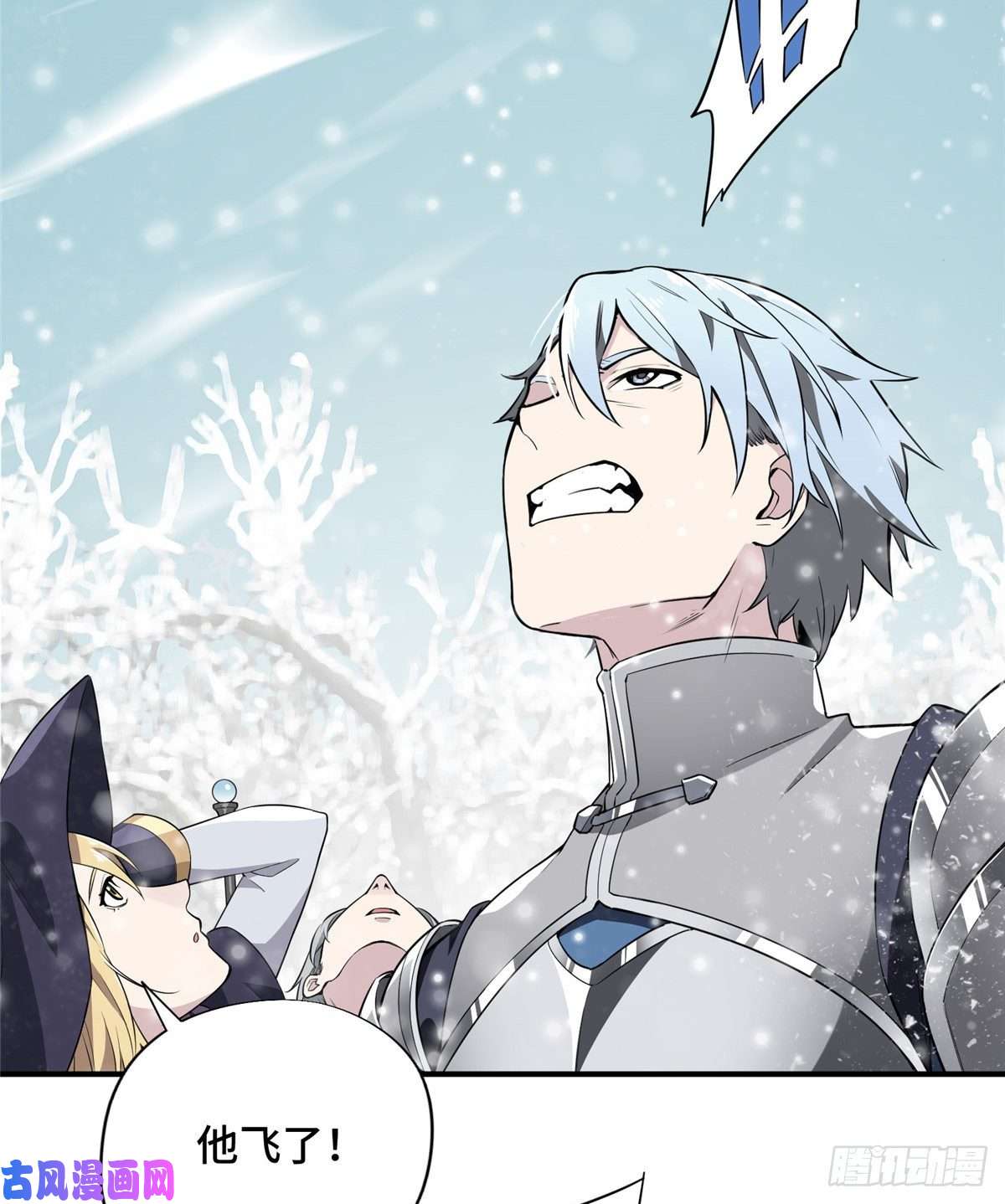 全职高手第21话 落花掌聚怪