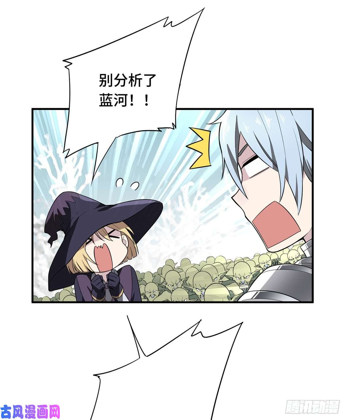 全职高手第21话 落花掌聚怪