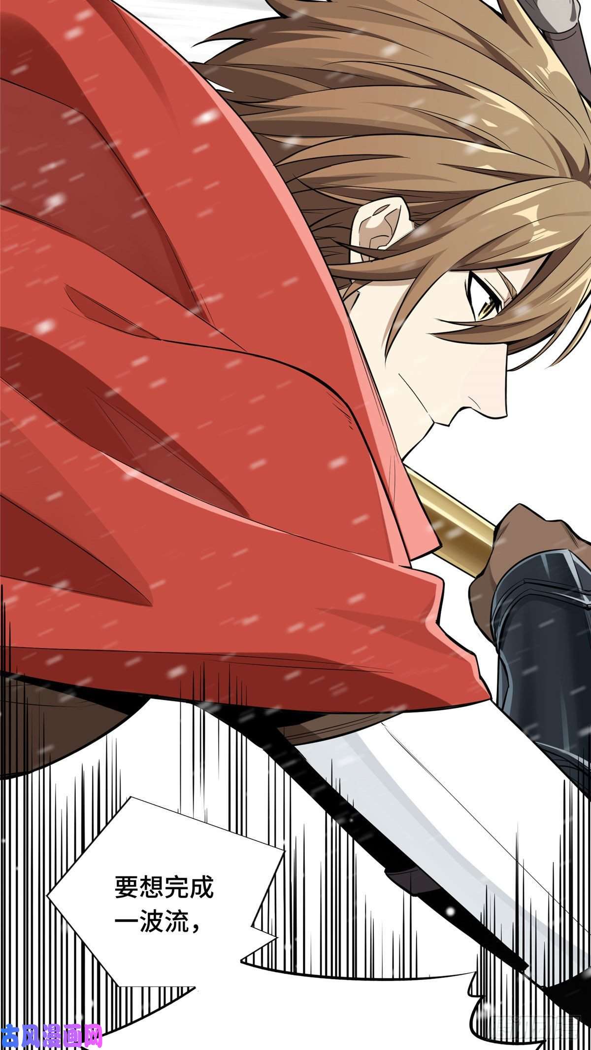 全职高手第22话 一波流