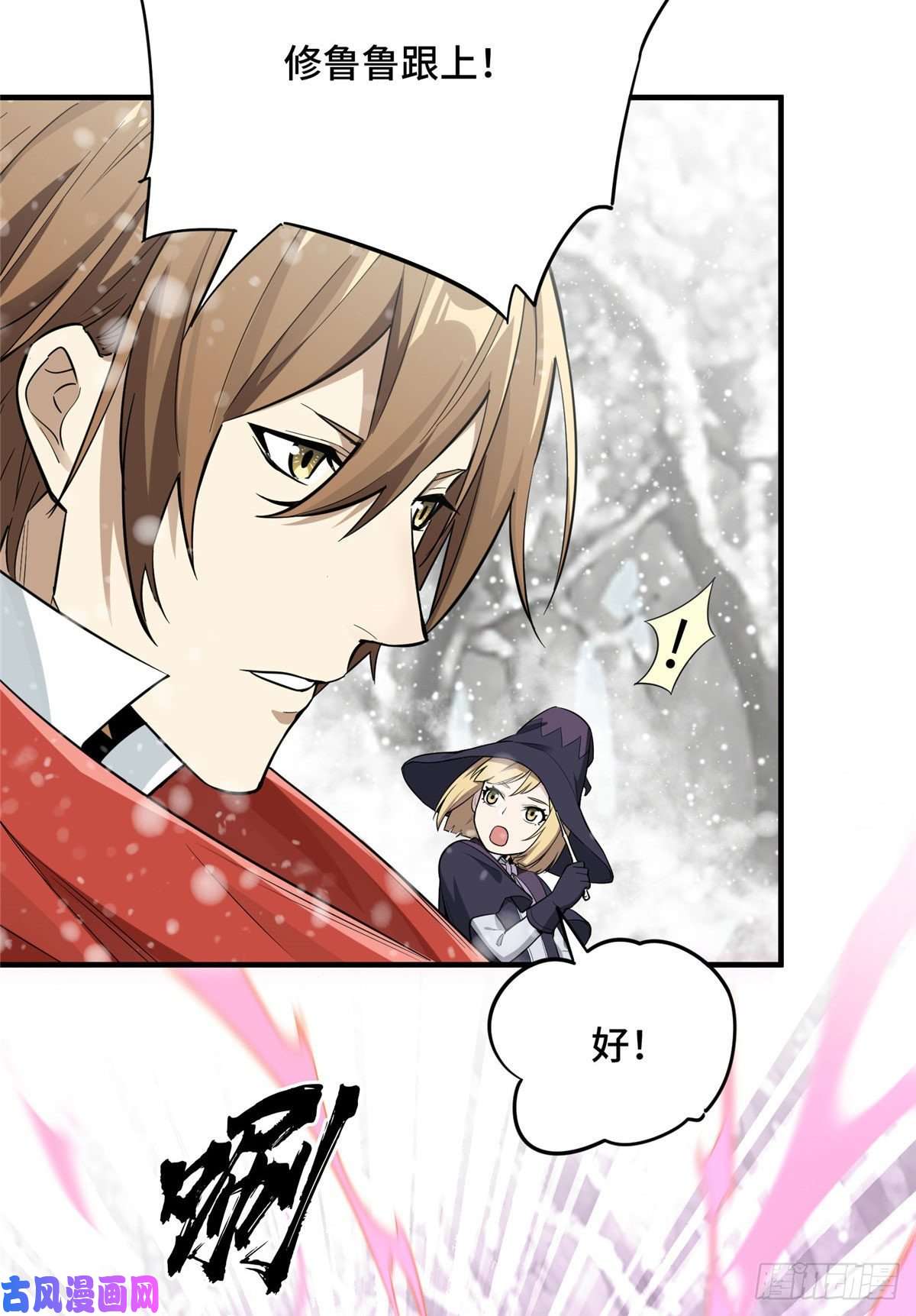 全职高手第22话 一波流