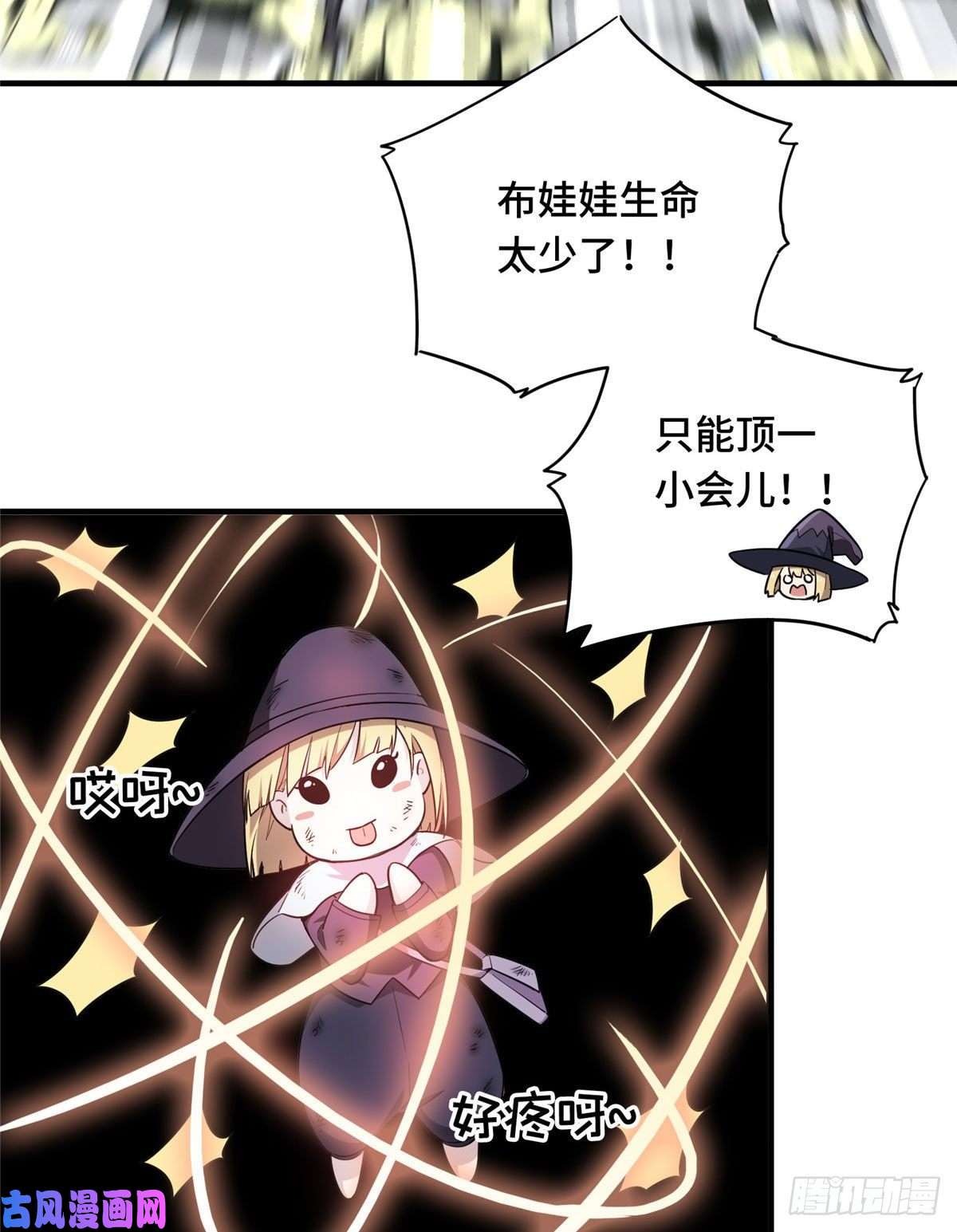 全职高手第22话 一波流