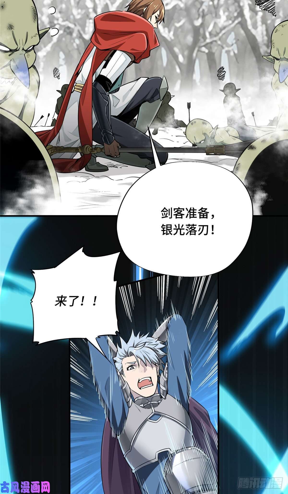 全职高手第22话 一波流