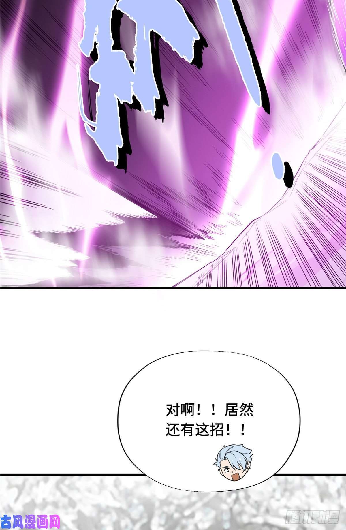 全职高手第22话 一波流