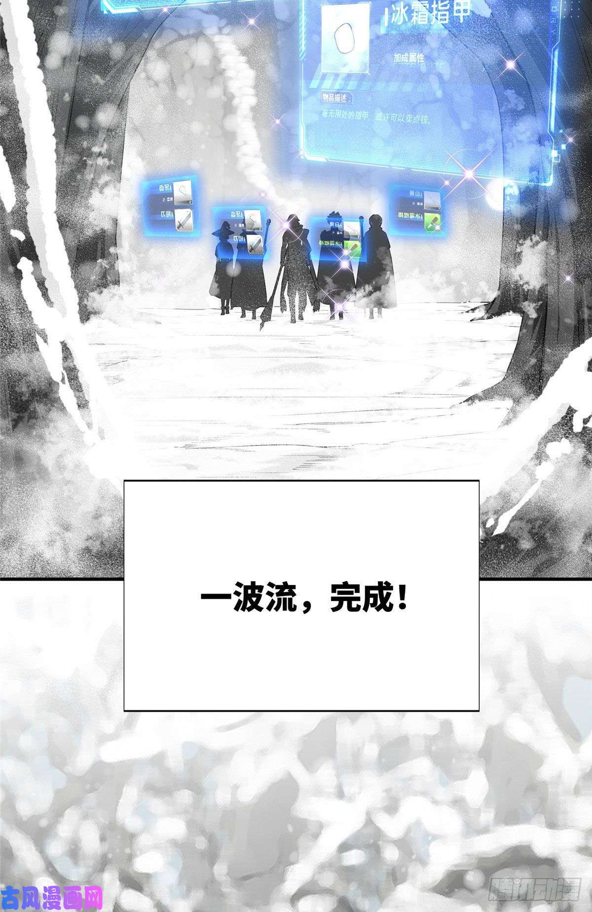 全职高手第22话 一波流