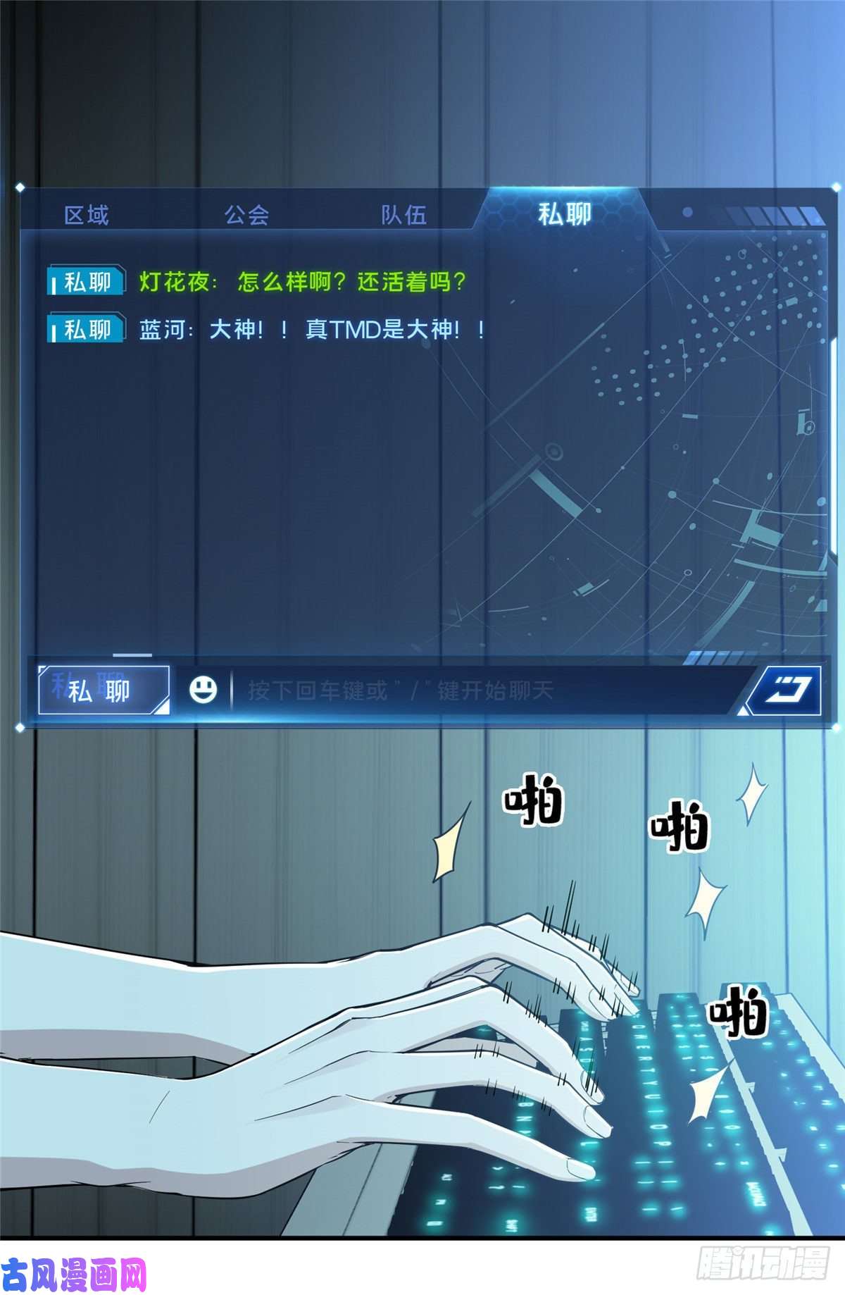 全职高手第22话 一波流