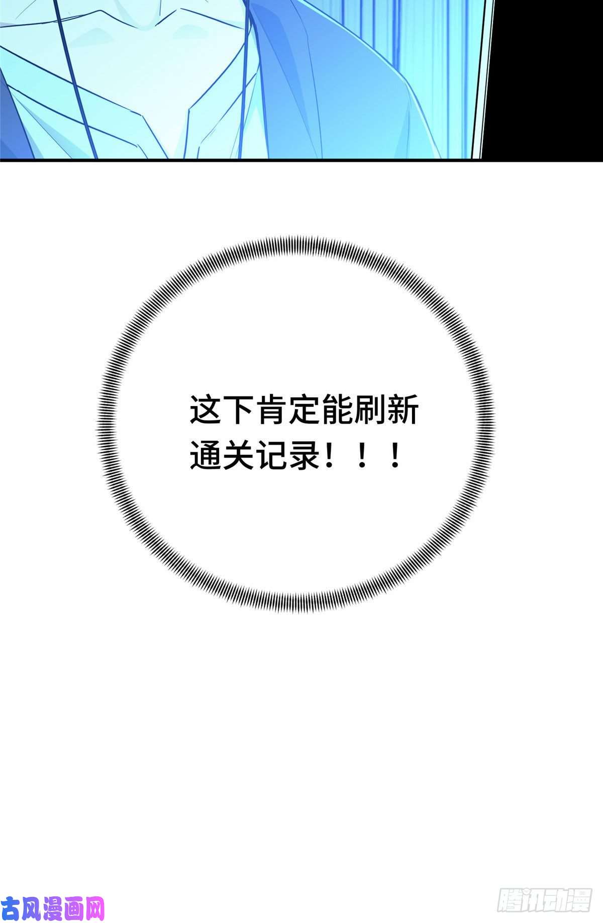 全职高手第22话 一波流