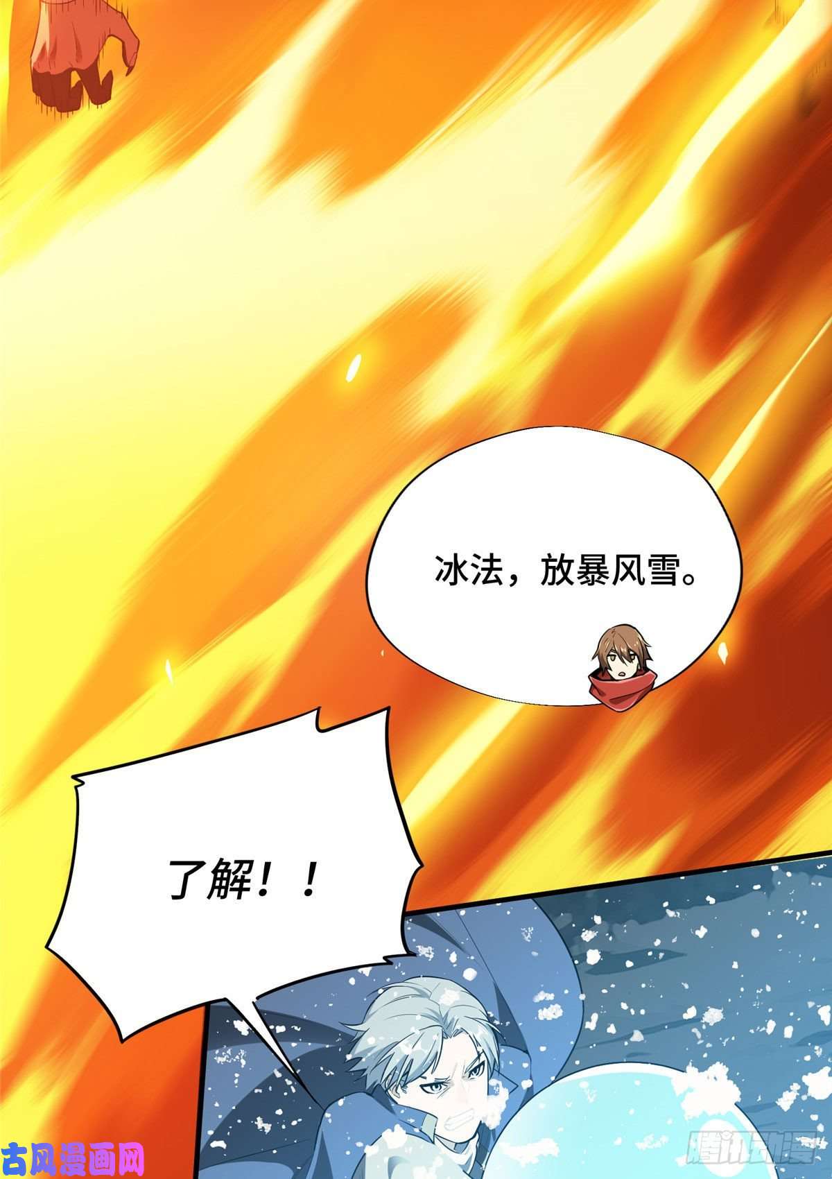 全职高手第22话 一波流