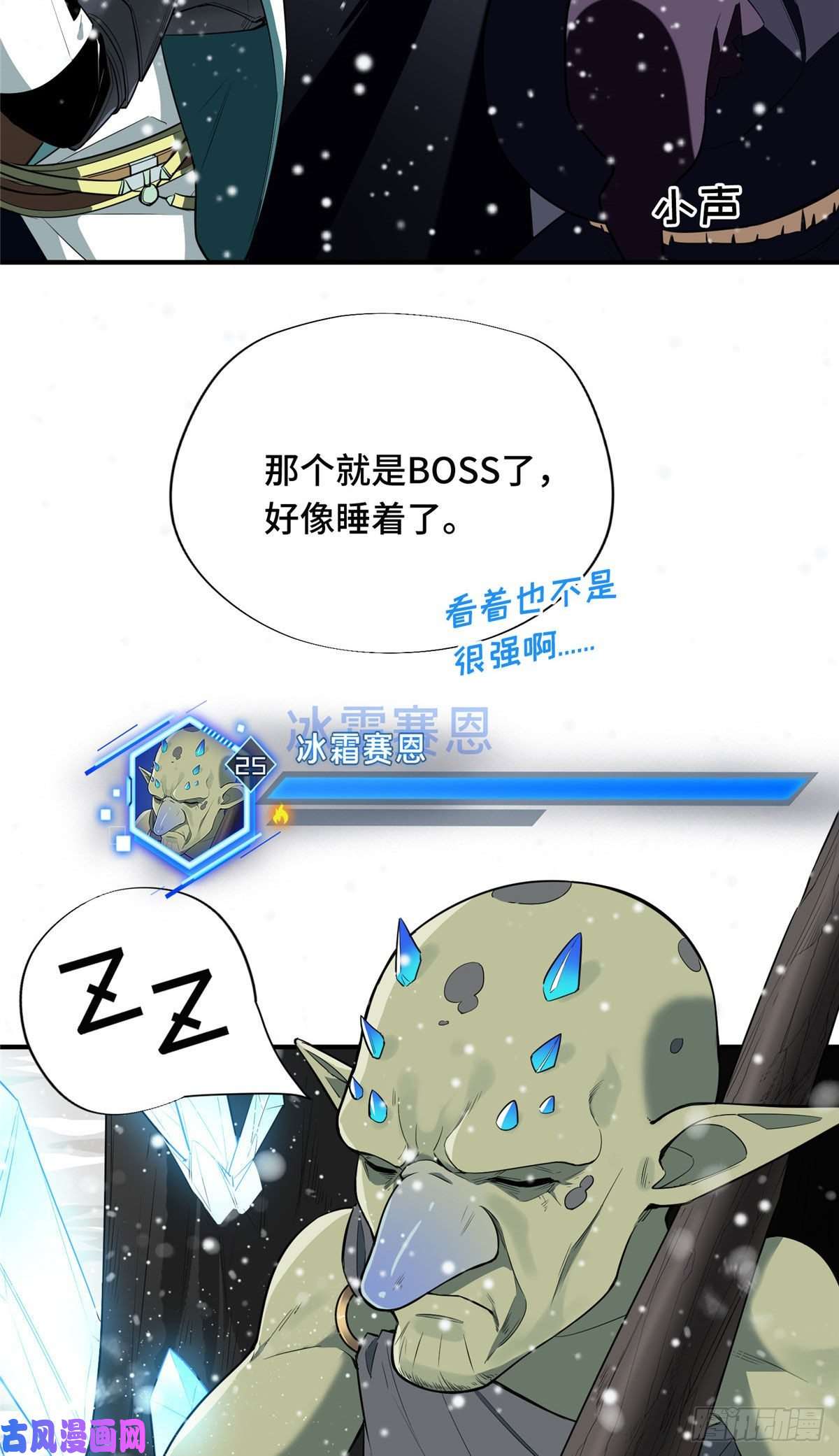 全职高手第23话 冰霜赛恩