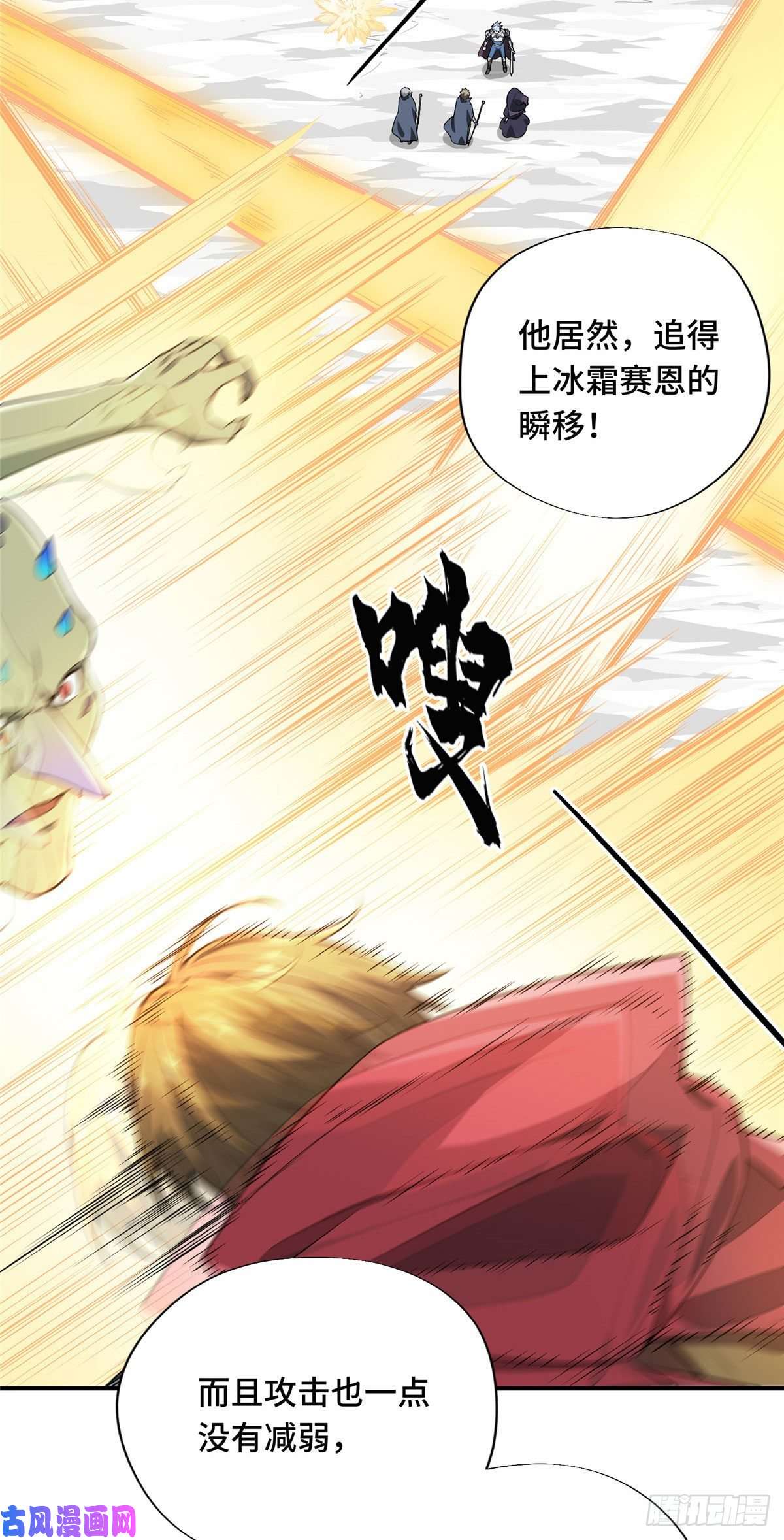 全职高手第23话 冰霜赛恩