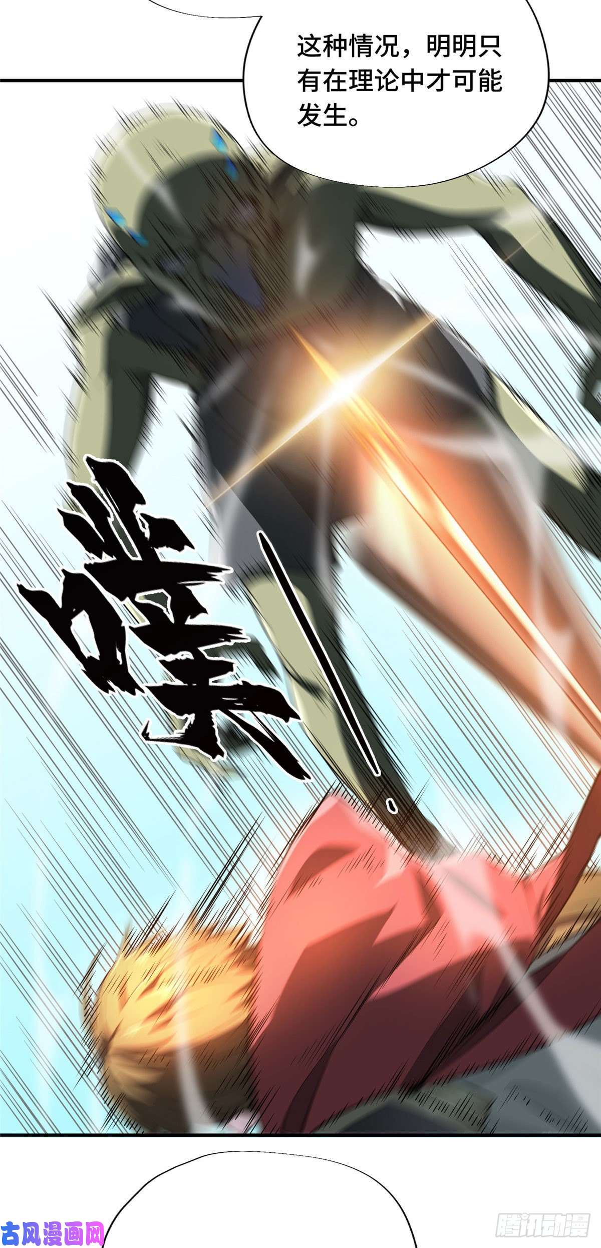 全职高手第23话 冰霜赛恩