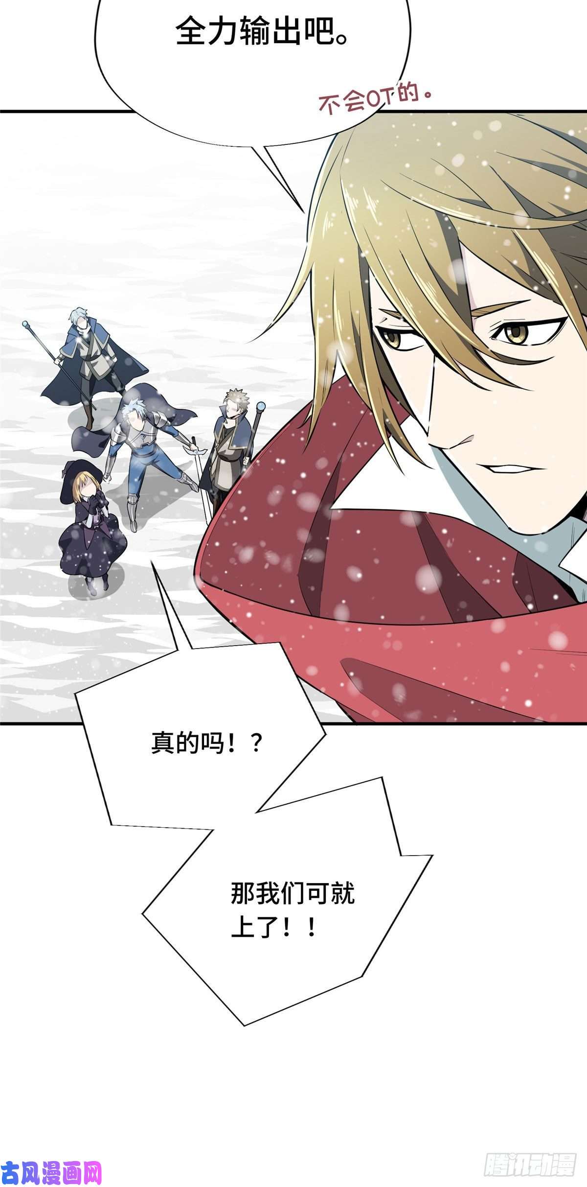 全职高手第23话 冰霜赛恩