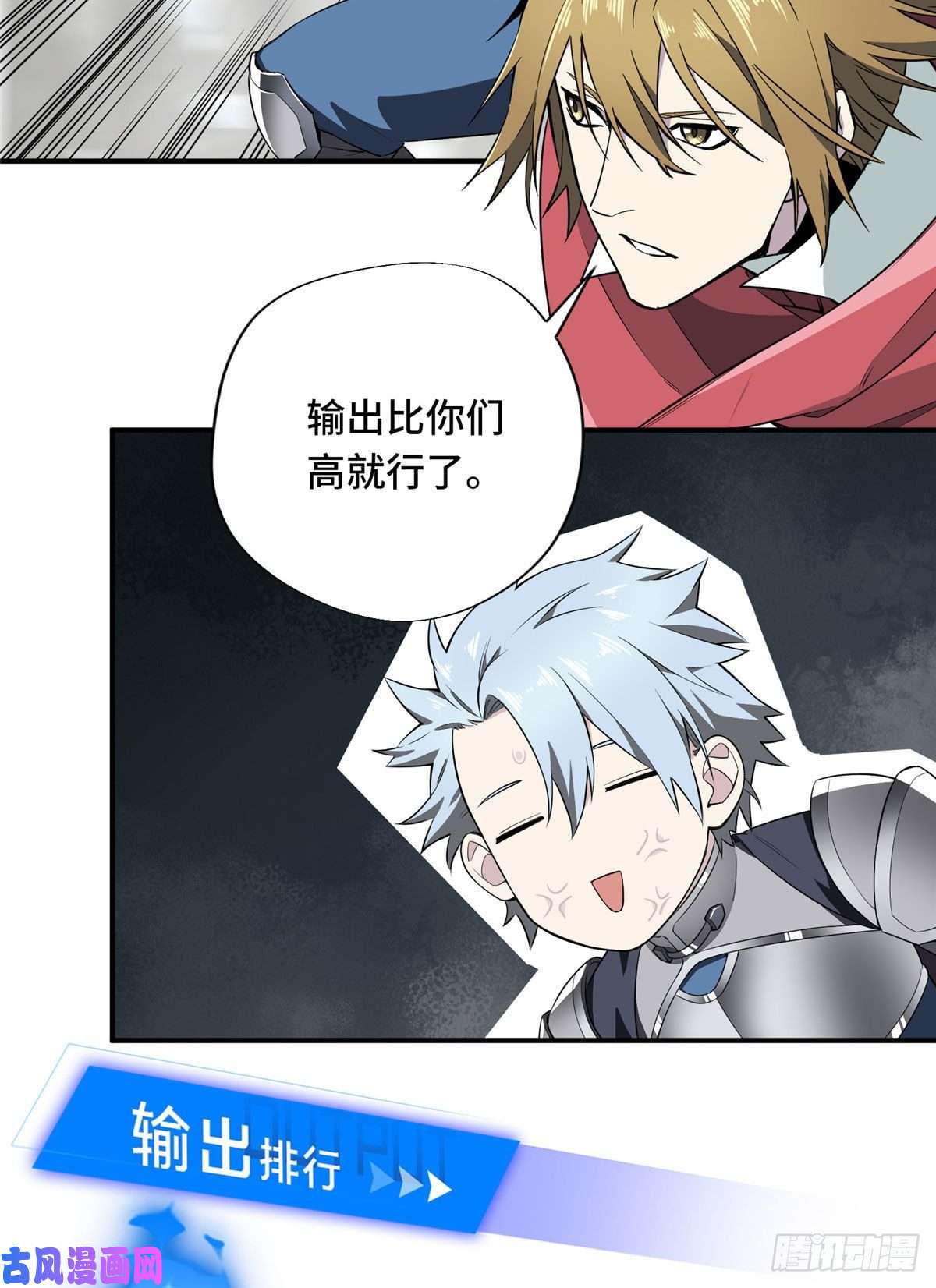 全职高手第23话 冰霜赛恩