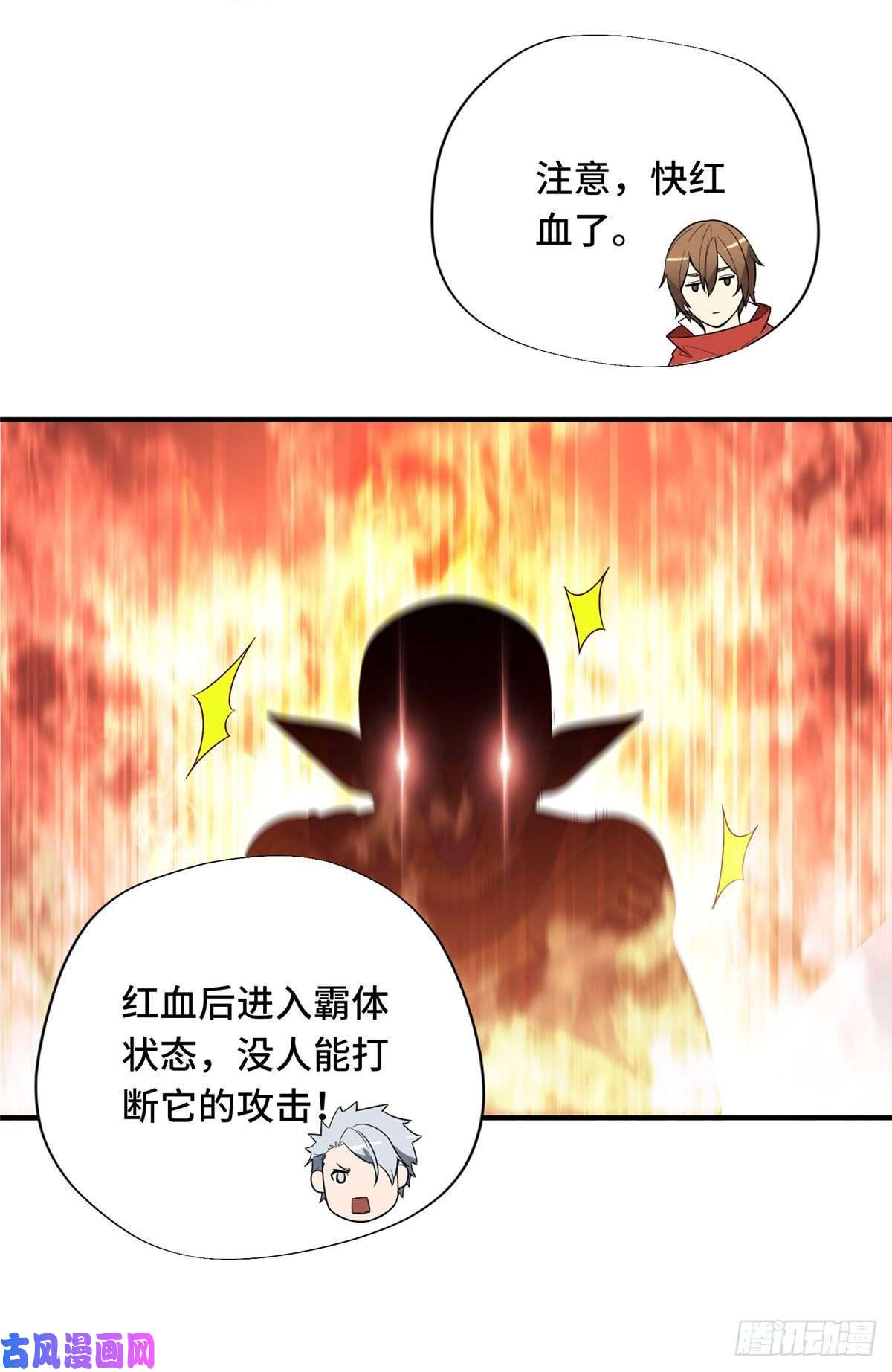 全职高手第23话 冰霜赛恩