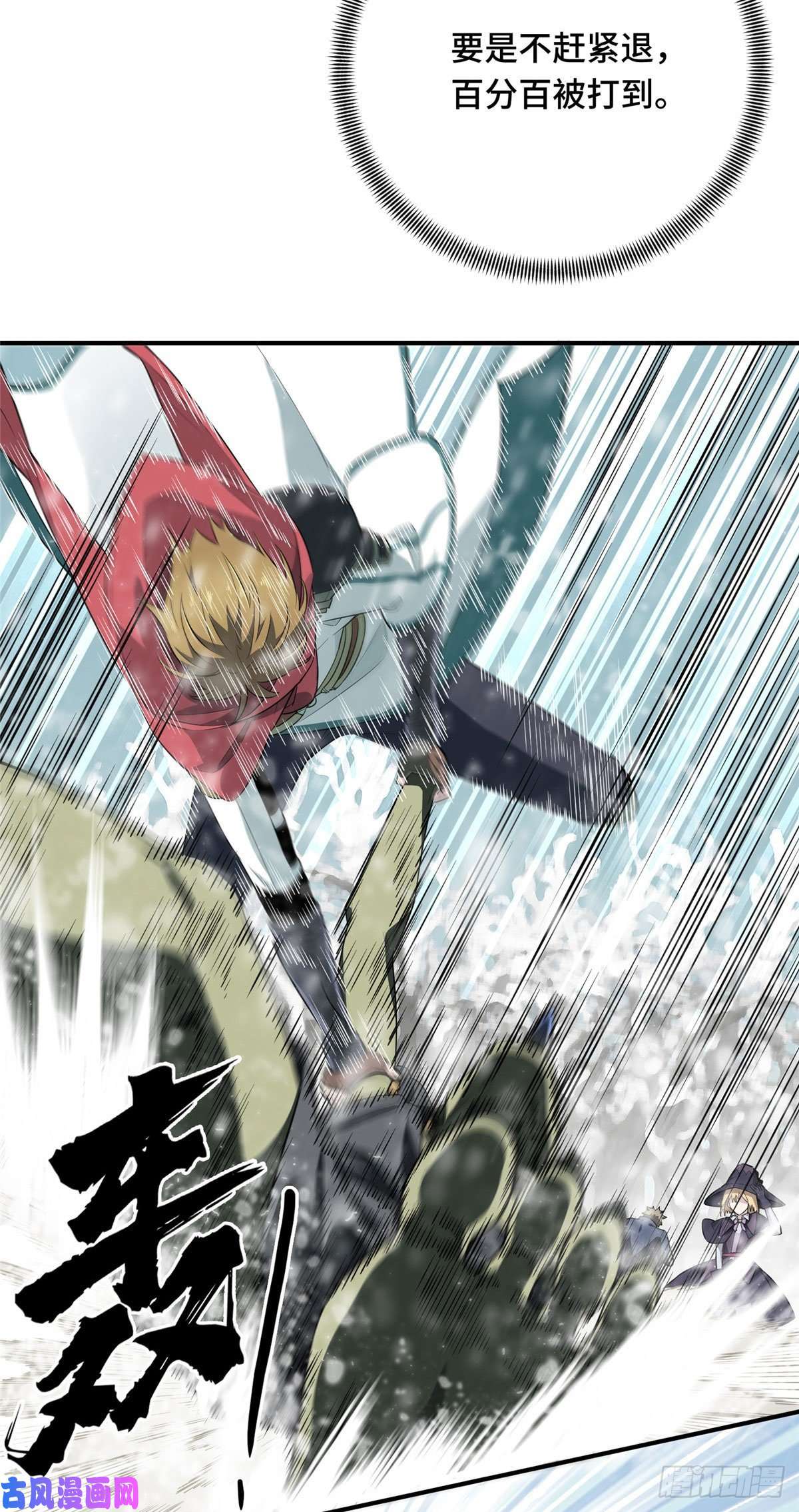 全职高手第23话 冰霜赛恩