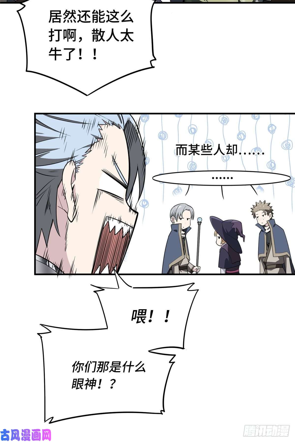 全职高手第23话 冰霜赛恩