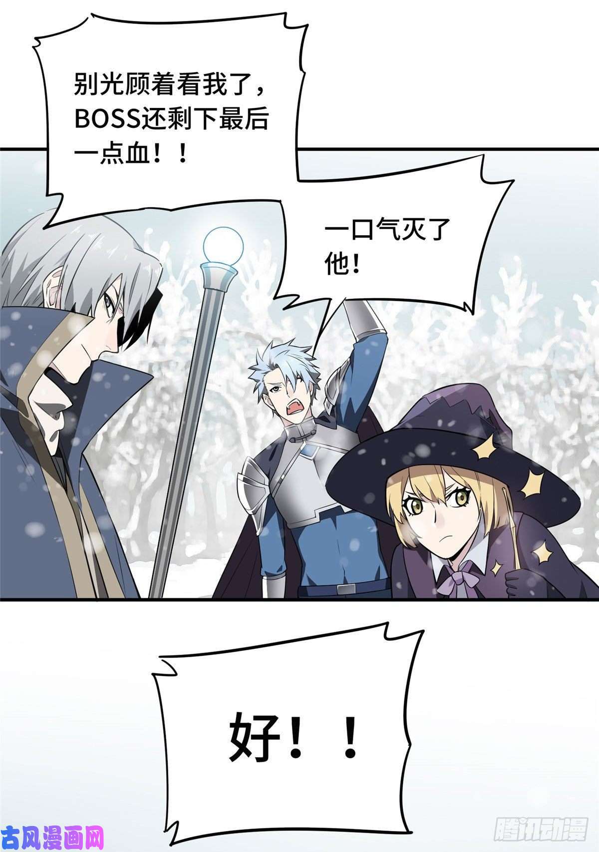 全职高手第23话 冰霜赛恩