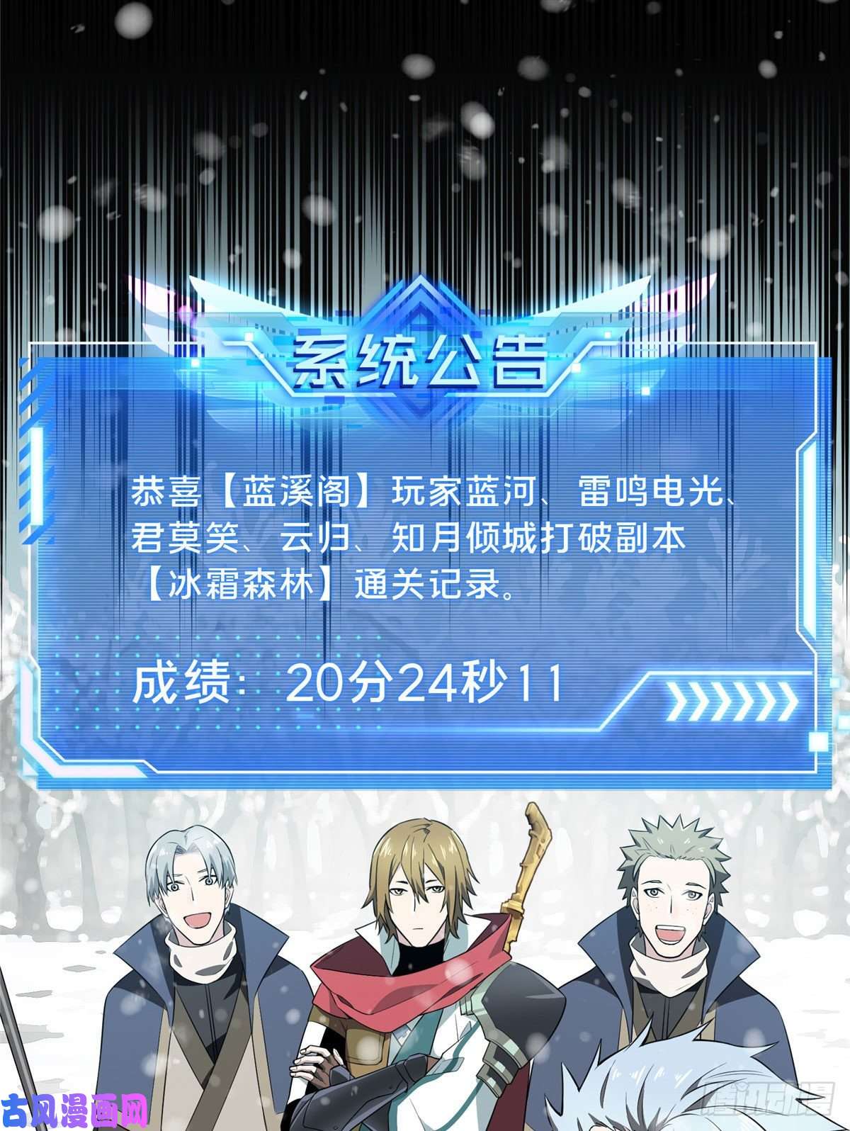 全职高手第23话 冰霜赛恩