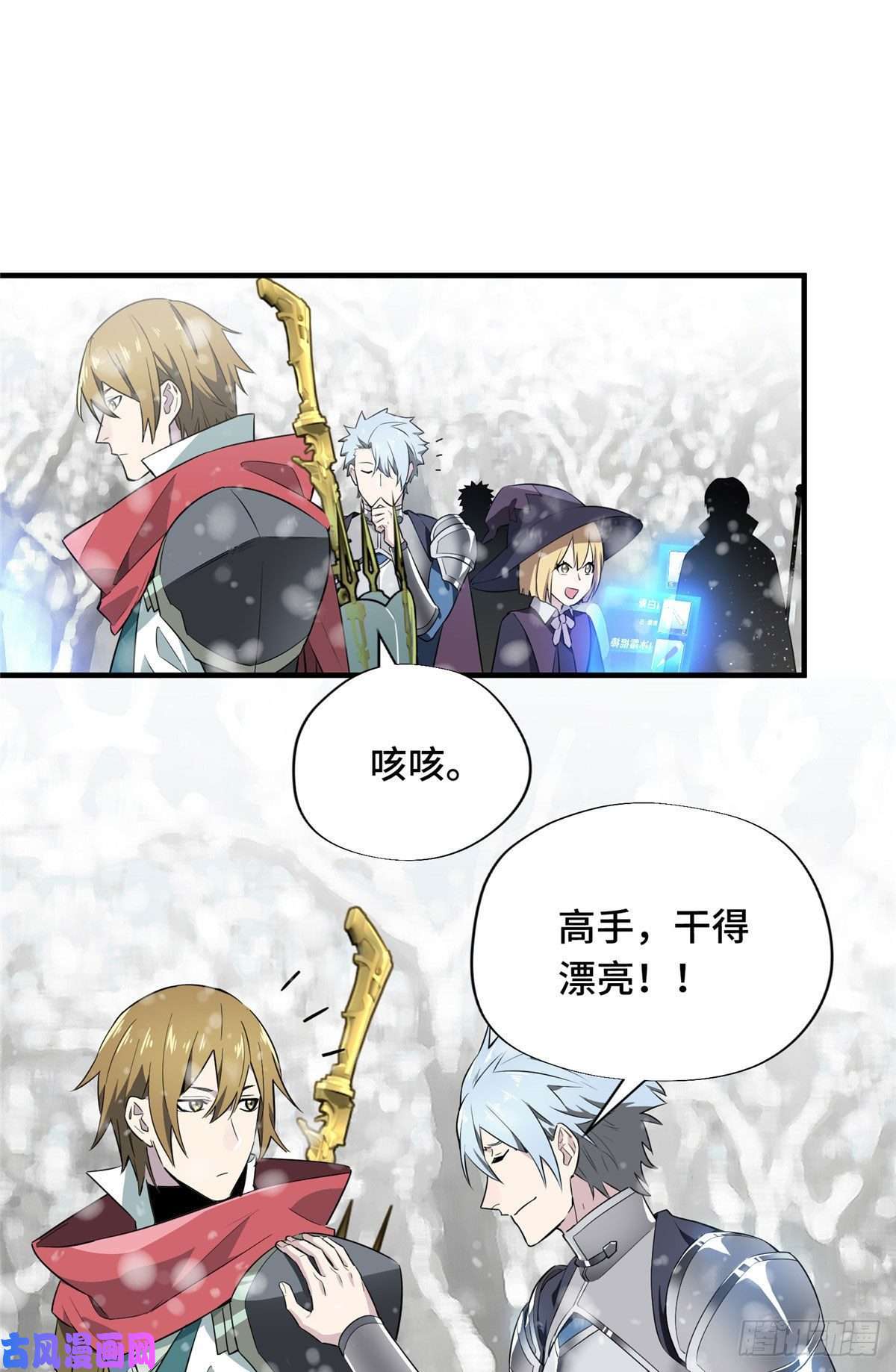 全职高手第23话 冰霜赛恩