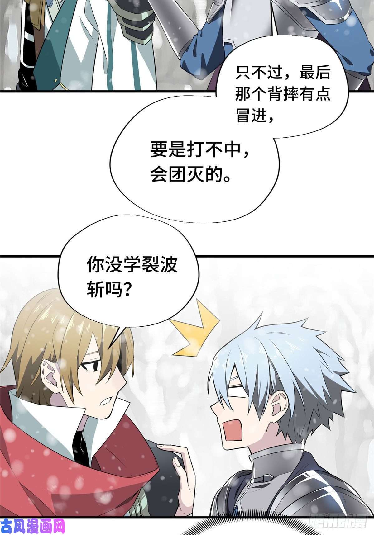 全职高手第23话 冰霜赛恩