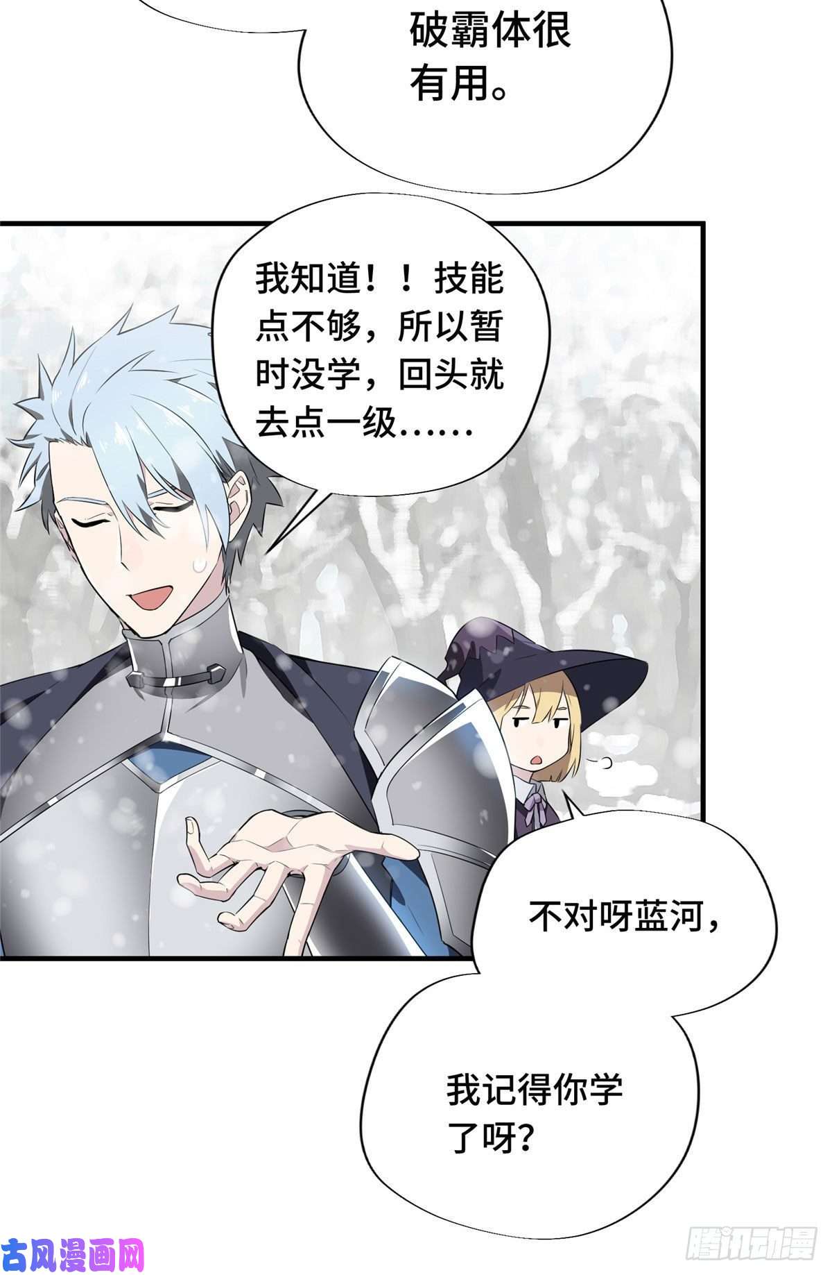 全职高手第23话 冰霜赛恩