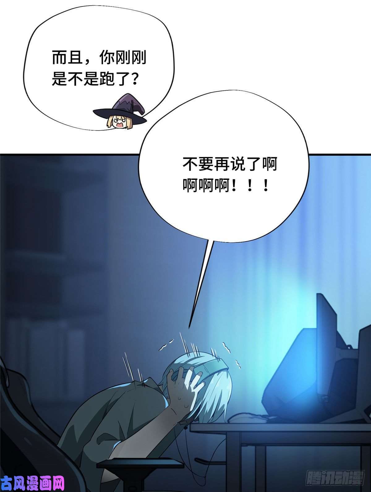 全职高手第23话 冰霜赛恩