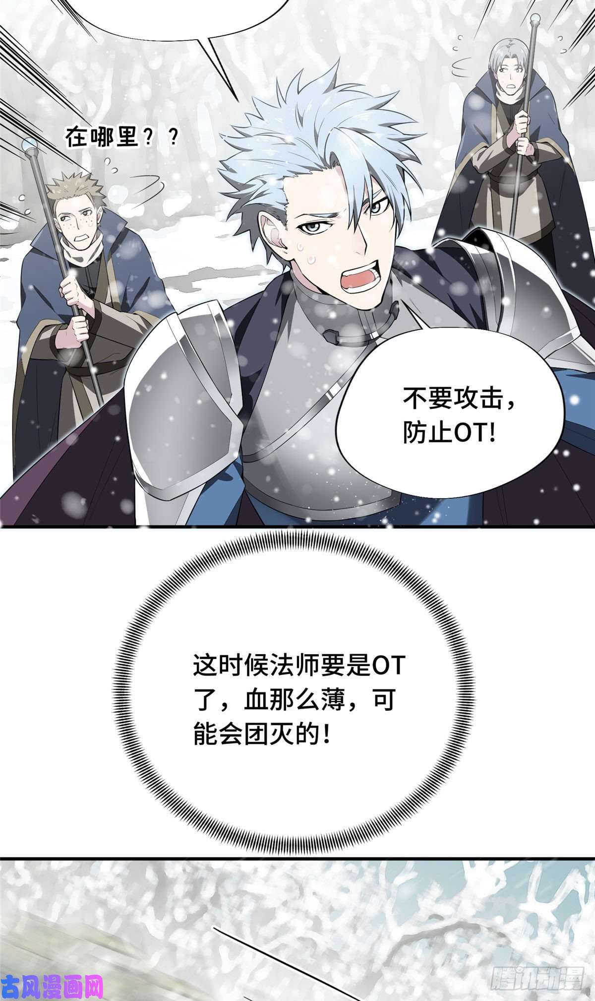 全职高手第23话 冰霜赛恩