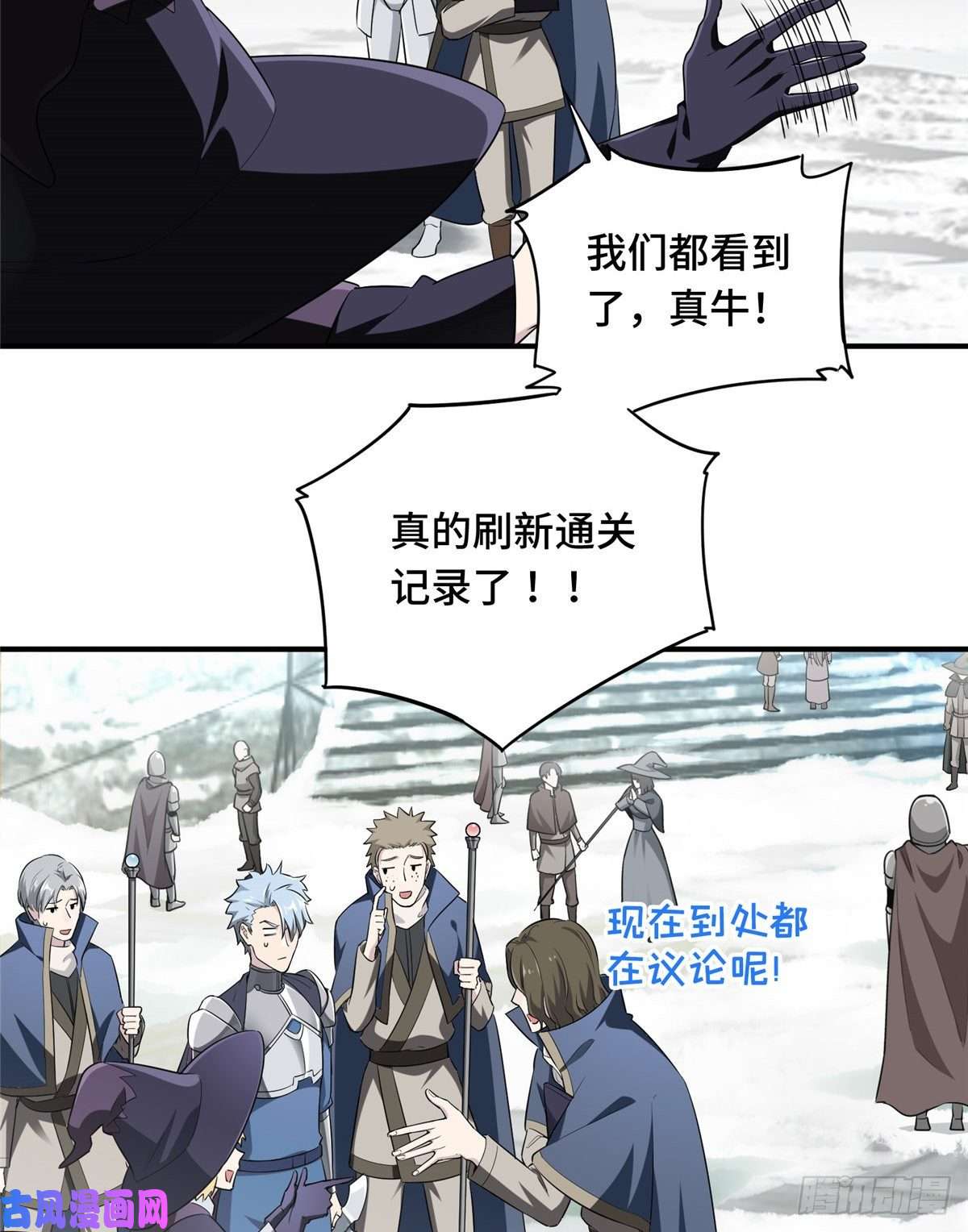 全职高手第24话 待价而沽