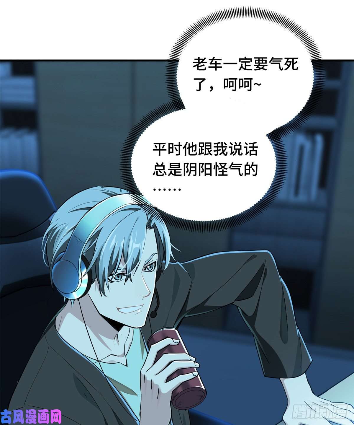 全职高手第24话 待价而沽