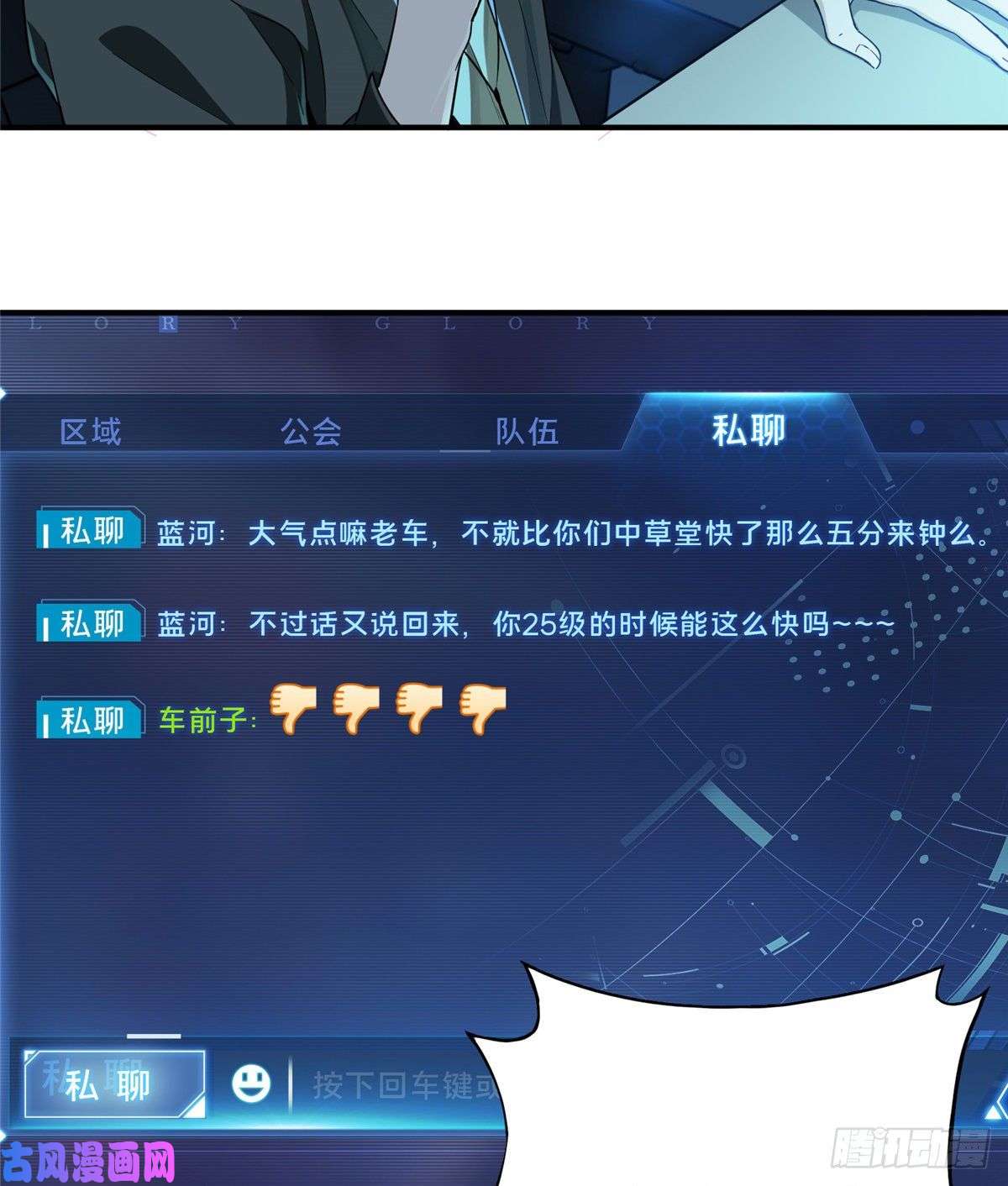 全职高手第24话 待价而沽