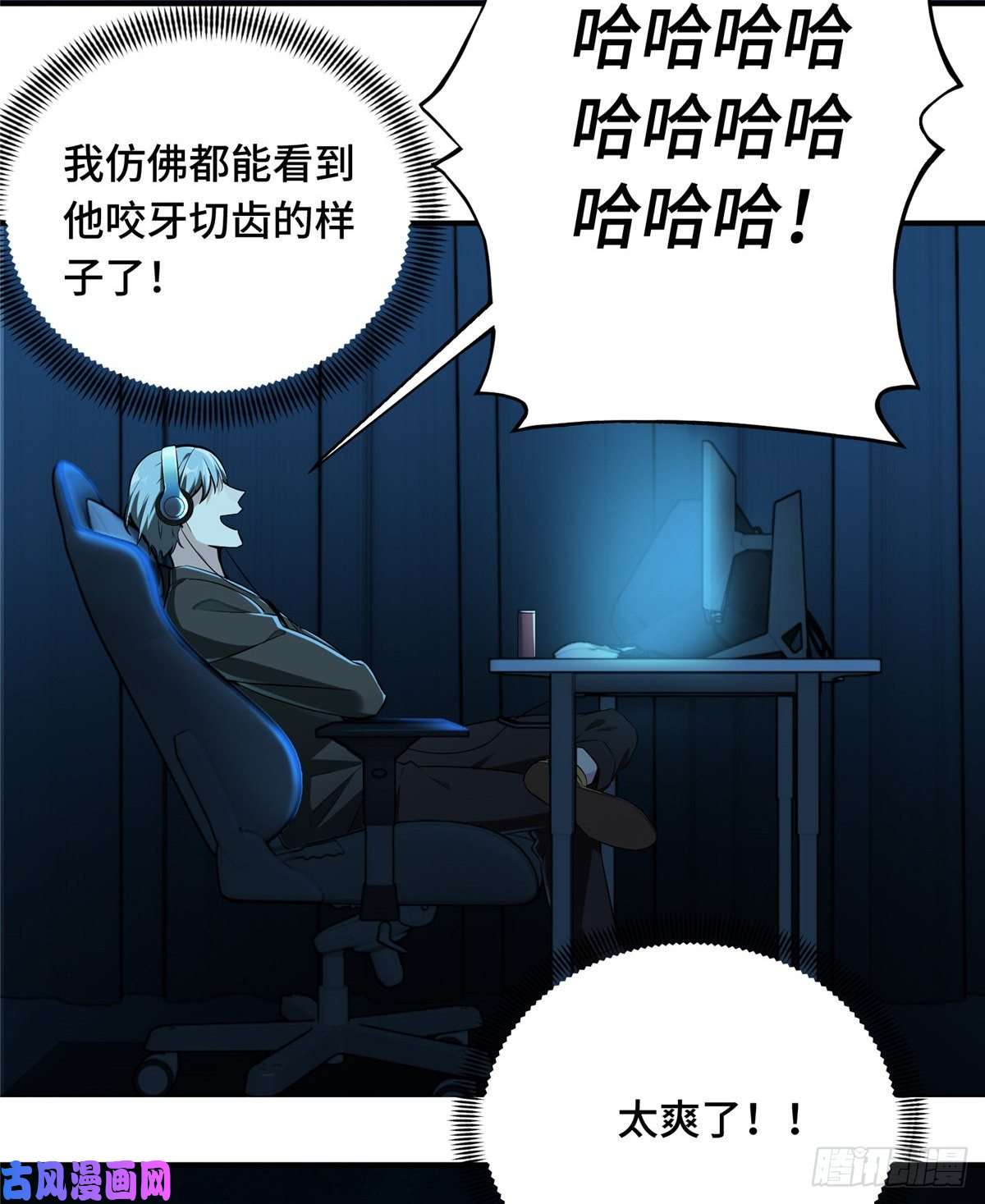 全职高手第24话 待价而沽