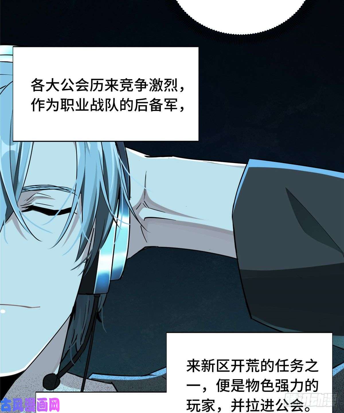 全职高手第24话 待价而沽