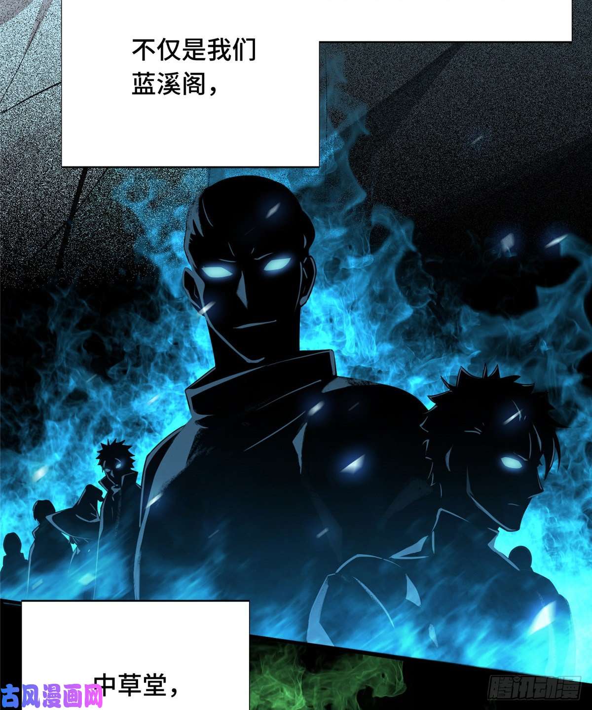 全职高手第24话 待价而沽