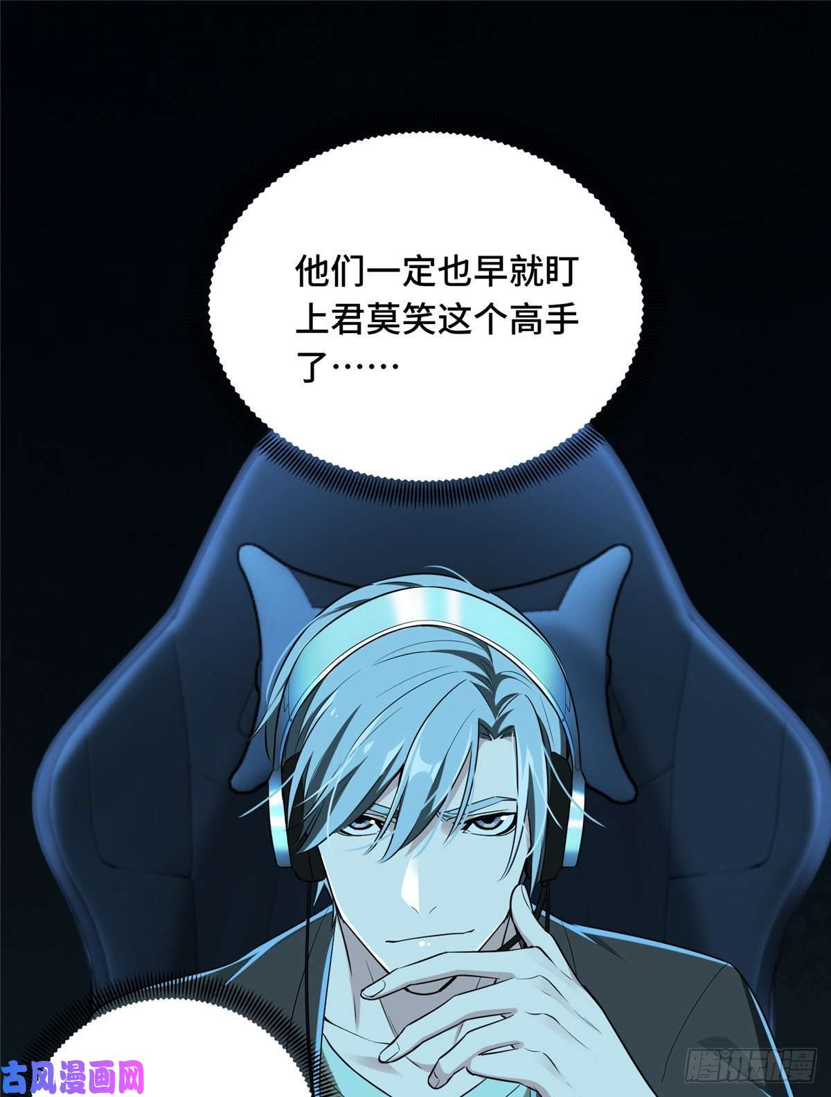 全职高手第24话 待价而沽