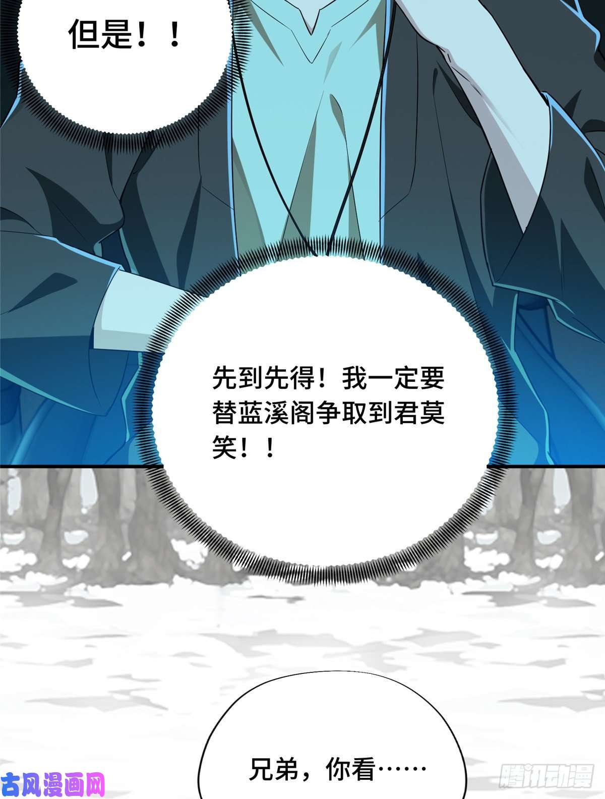 全职高手第24话 待价而沽