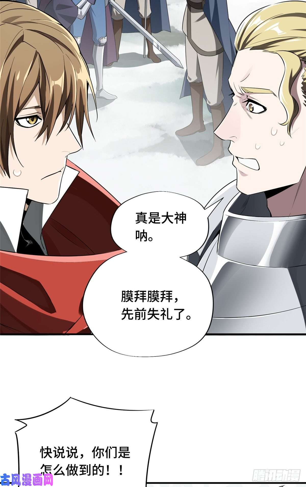 全职高手第24话 待价而沽