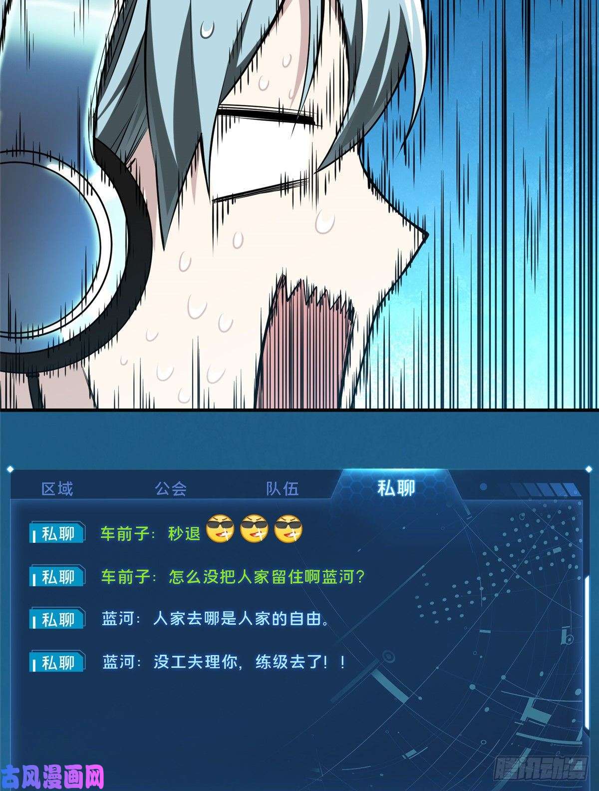 全职高手第24话 待价而沽