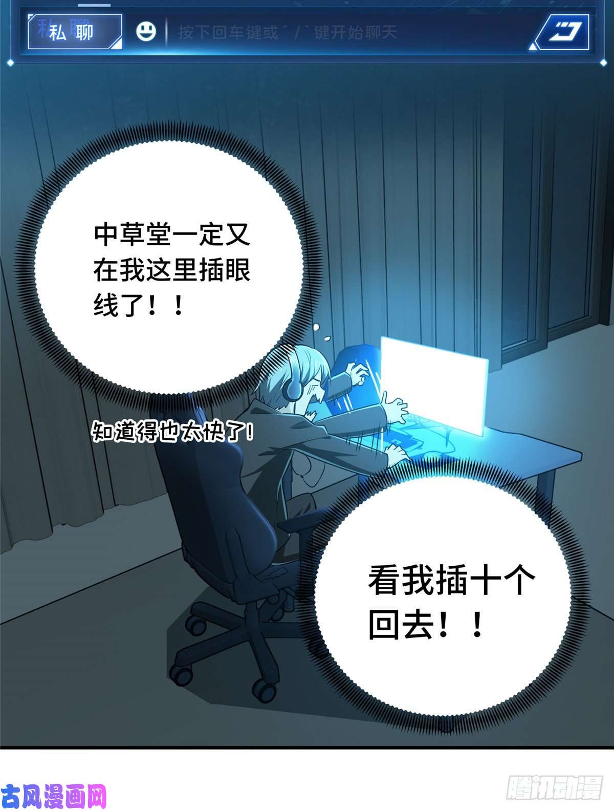 全职高手第24话 待价而沽