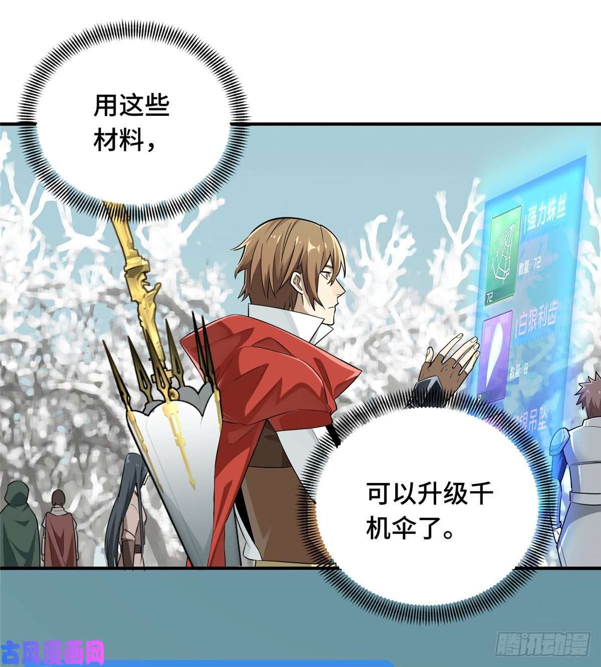 全职高手第24话 待价而沽