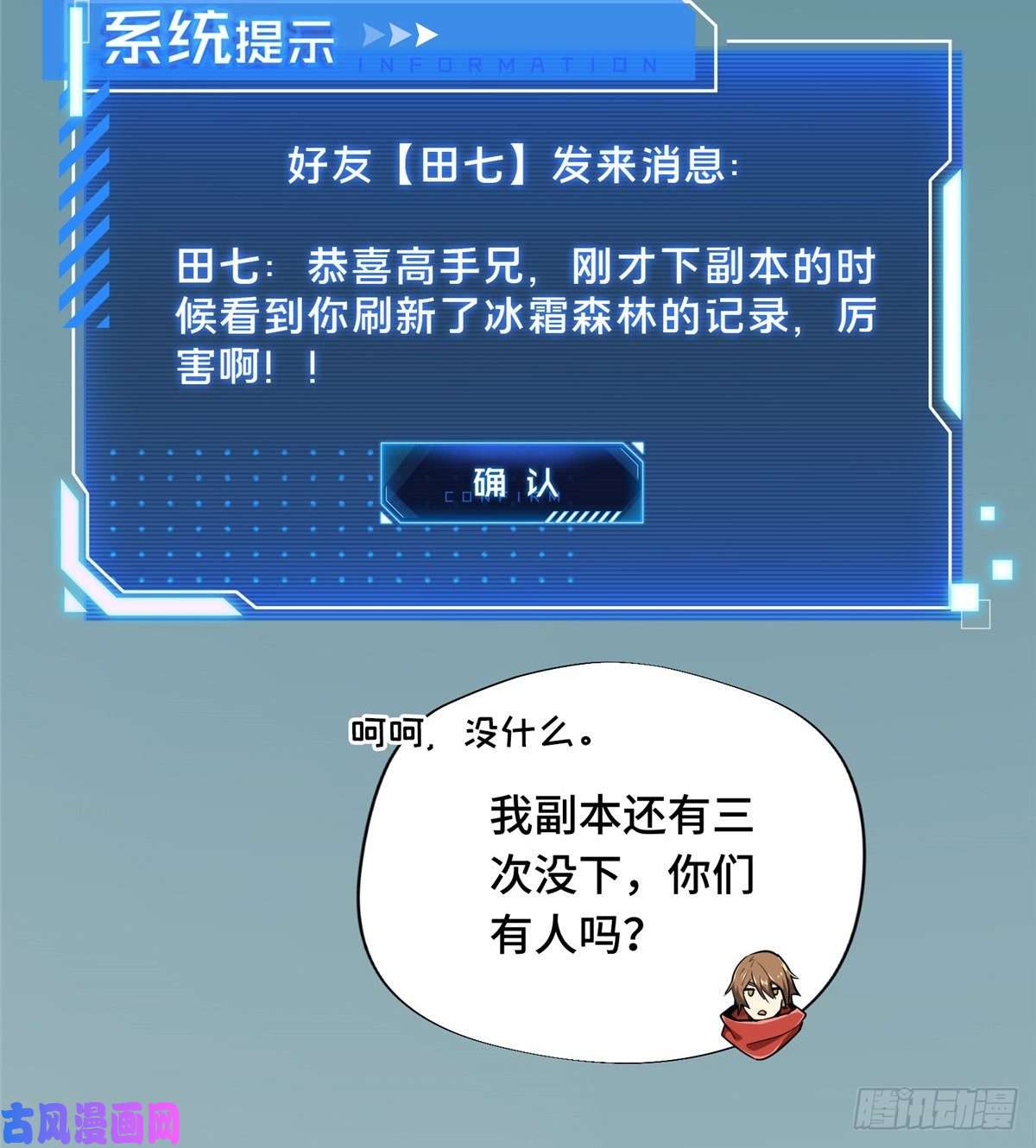 全职高手第24话 待价而沽