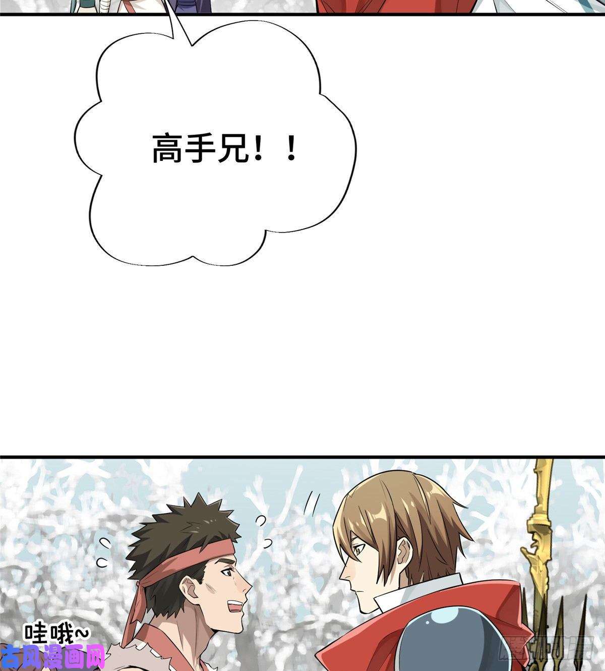 全职高手第24话 待价而沽