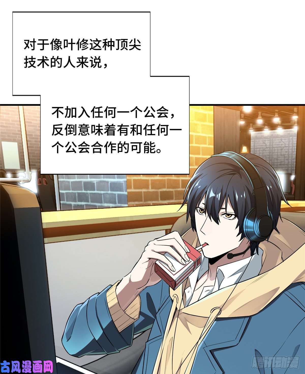 全职高手第24话 待价而沽