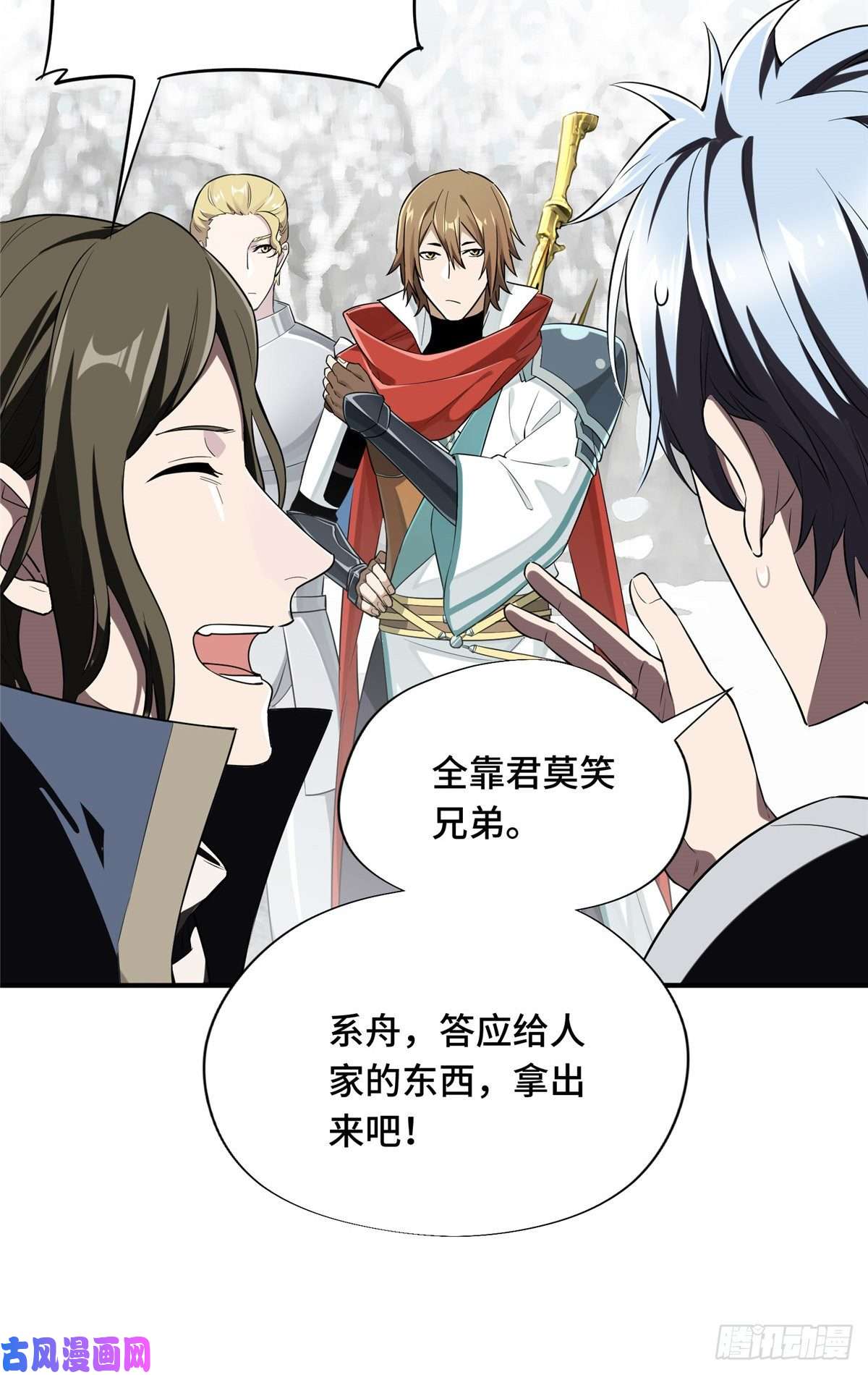 全职高手第24话 待价而沽