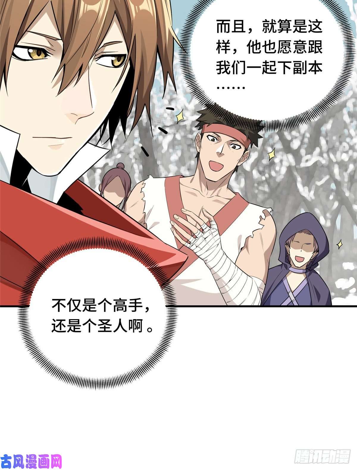 全职高手第24话 待价而沽