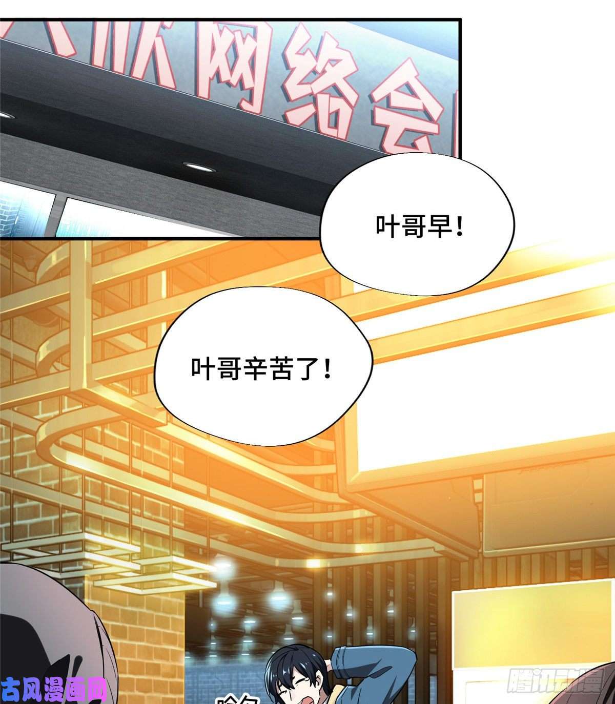 全职高手第24话 待价而沽