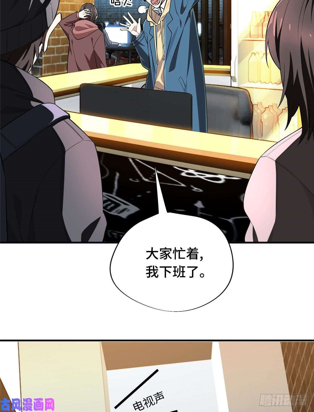 全职高手第24话 待价而沽