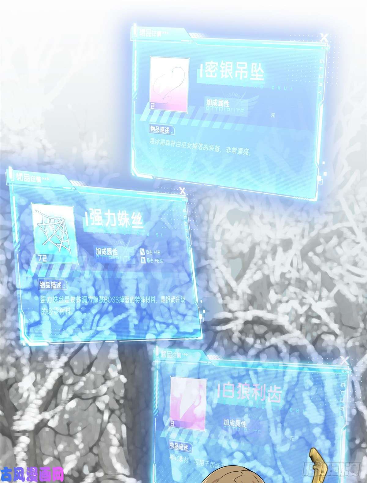 全职高手第24话 待价而沽