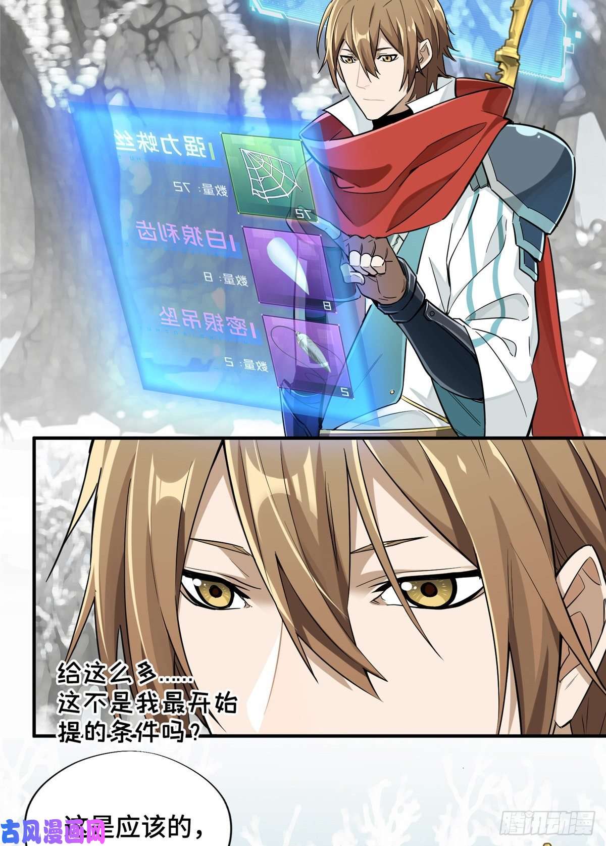 全职高手第24话 待价而沽