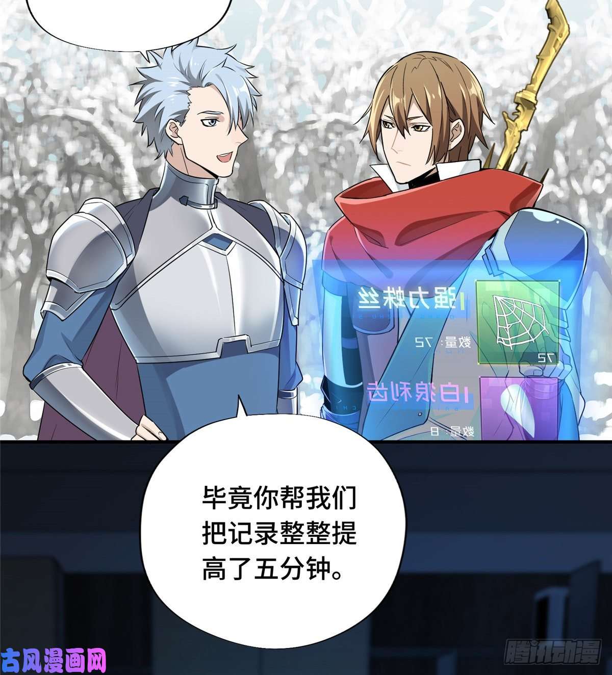 全职高手第24话 待价而沽