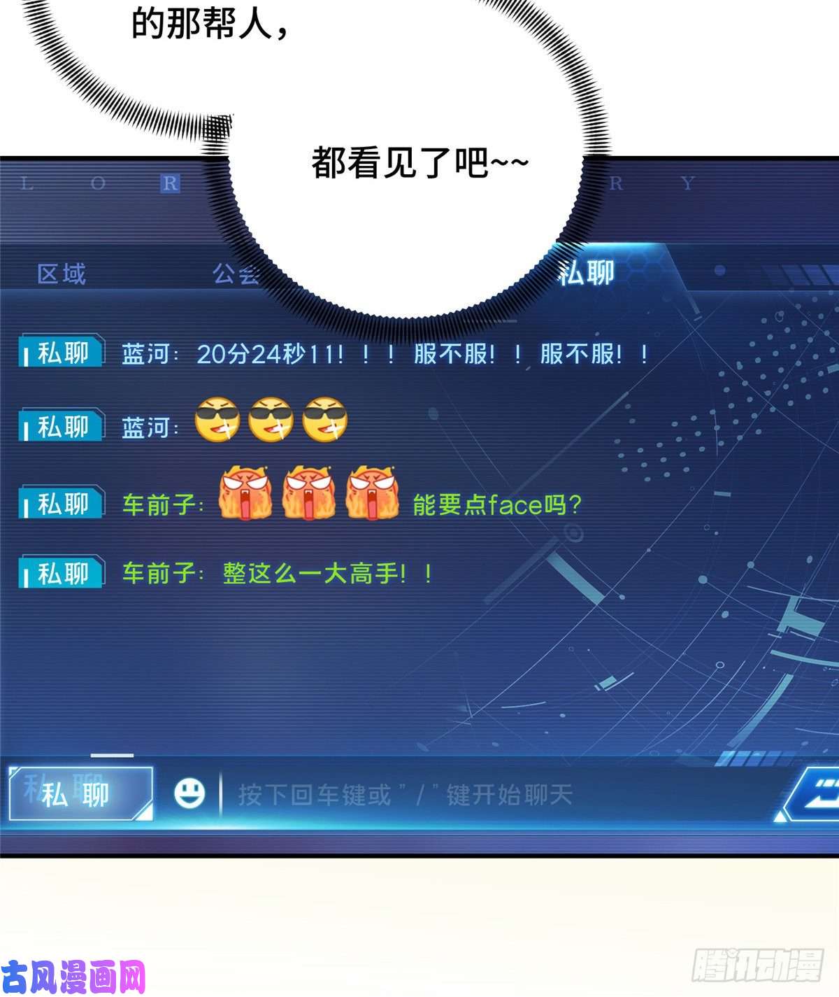 全职高手第24话 待价而沽