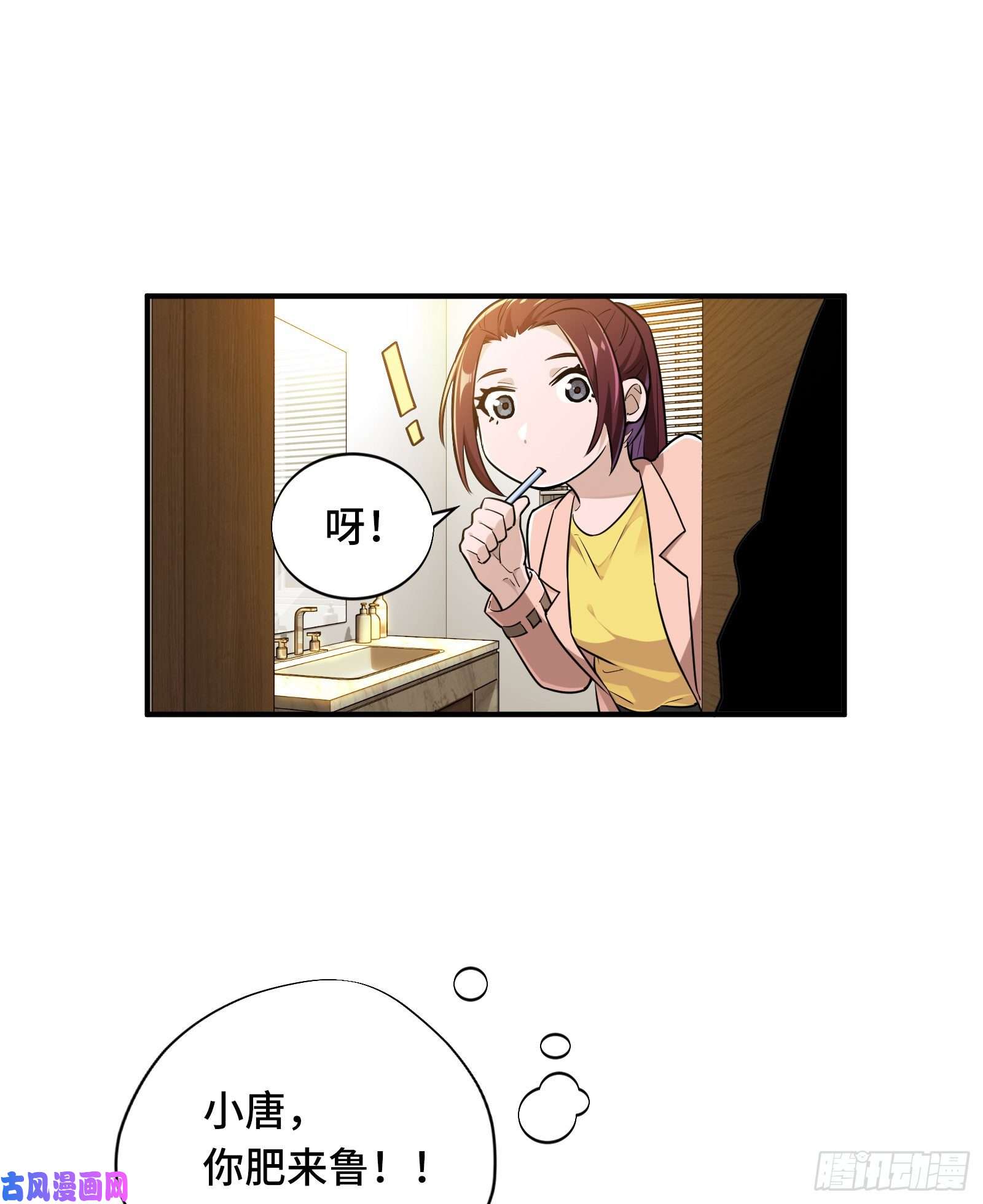 全职高手第25话 荣耀，太简单了